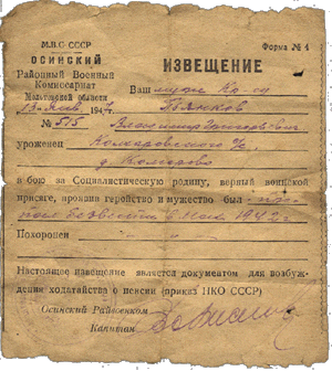 Отец без вести пропал...